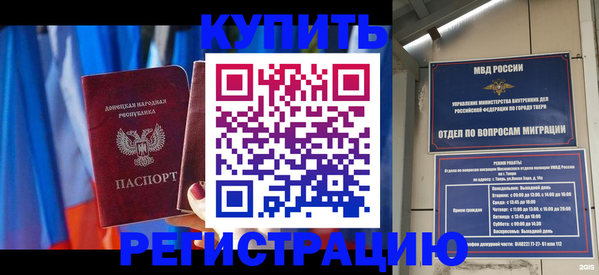 регистрация для дет. сада в Жукове