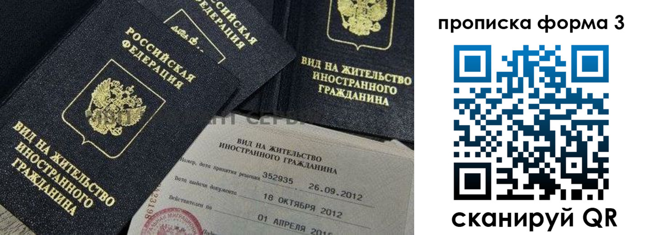 прописка для военкомата в Жукове