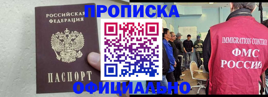 прописка в квартире в Жукове