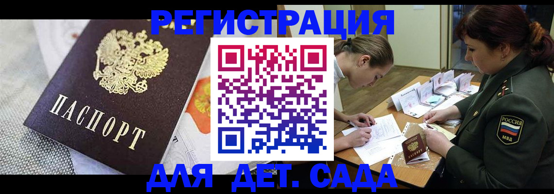 прописка в Жукове