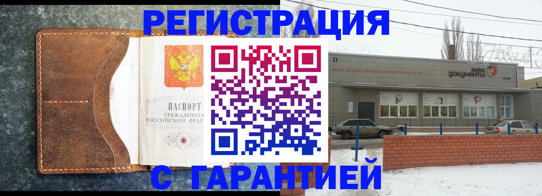 временная прописка в Жукове