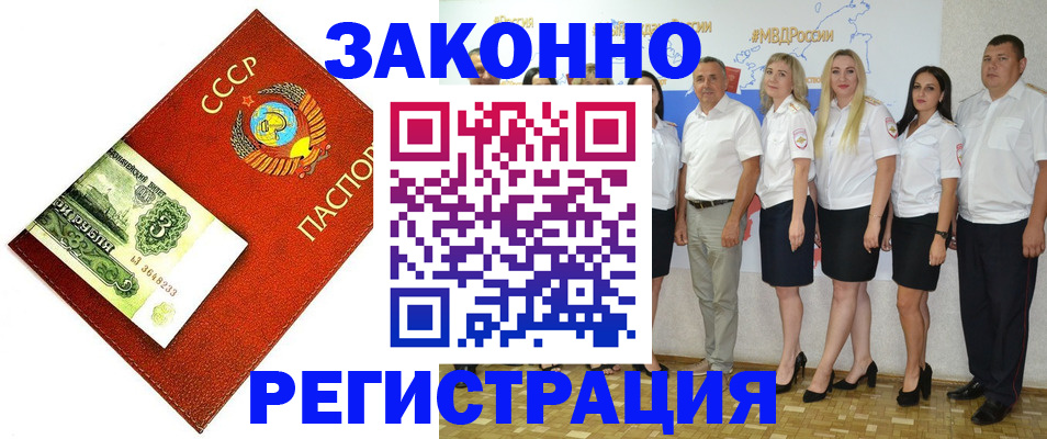 временная регистрация в Жукове